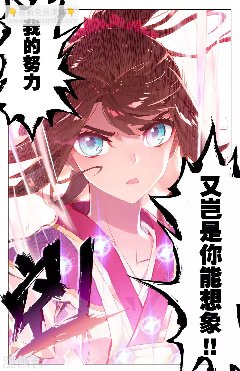第41话下 战柳溪4