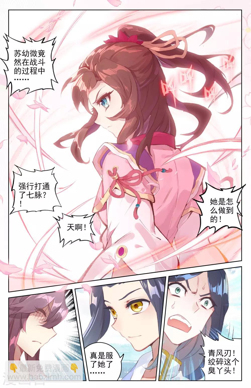 第41话下 战柳溪6