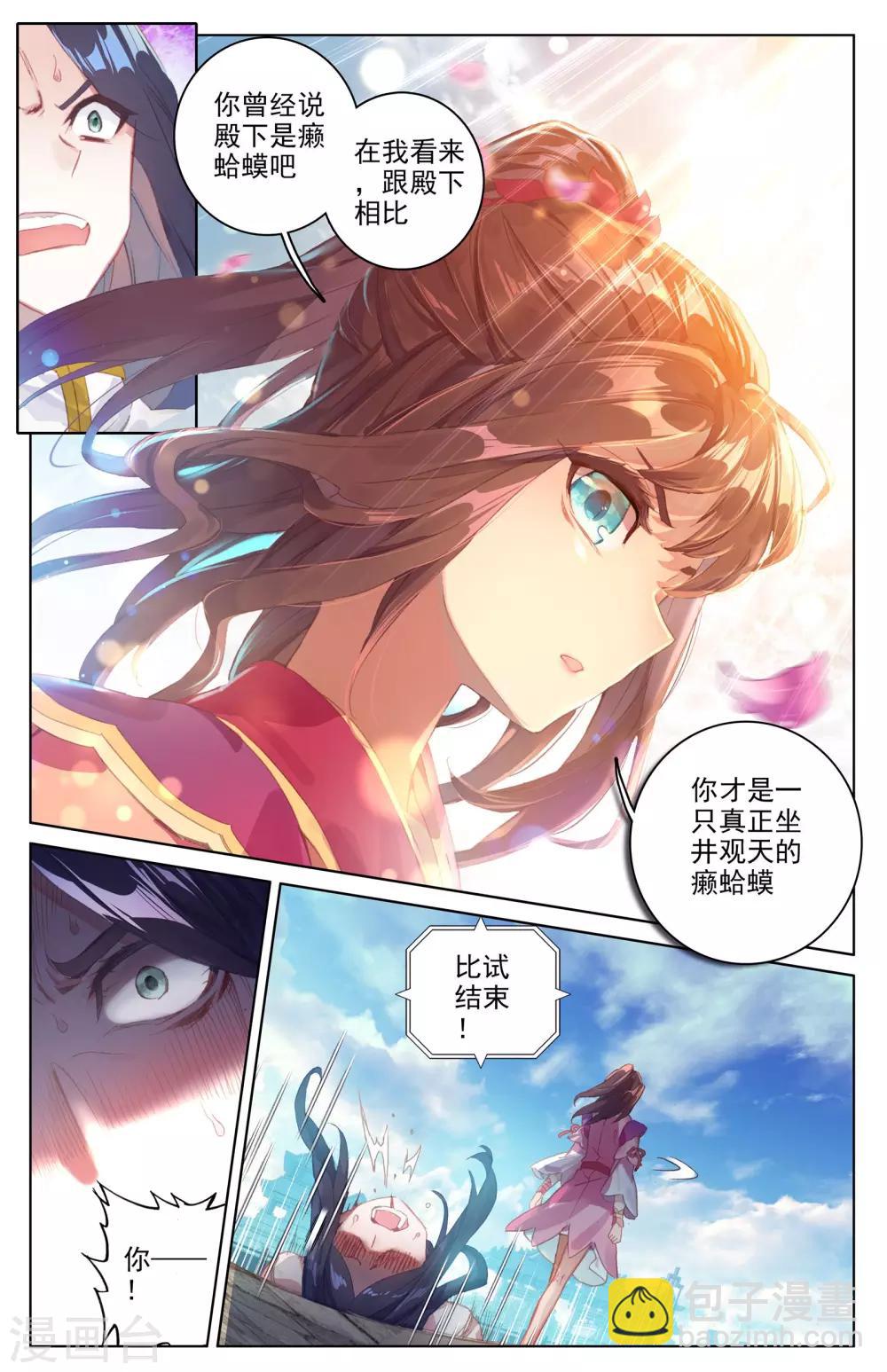 第42话上 惊艳全场6