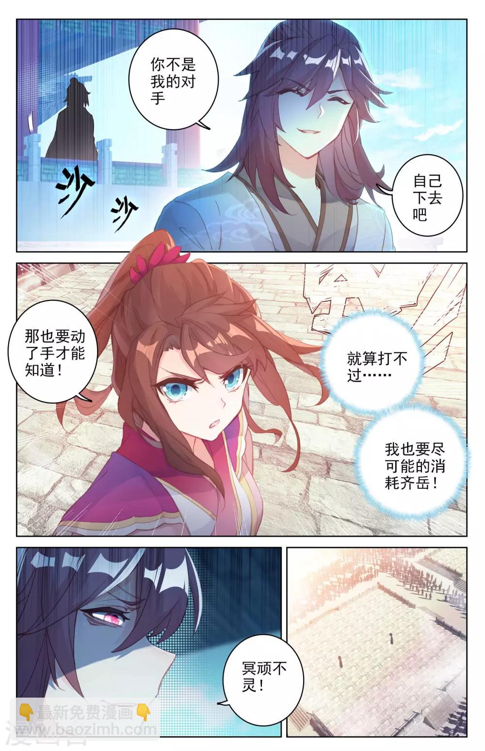 第42话下 惊艳全场1