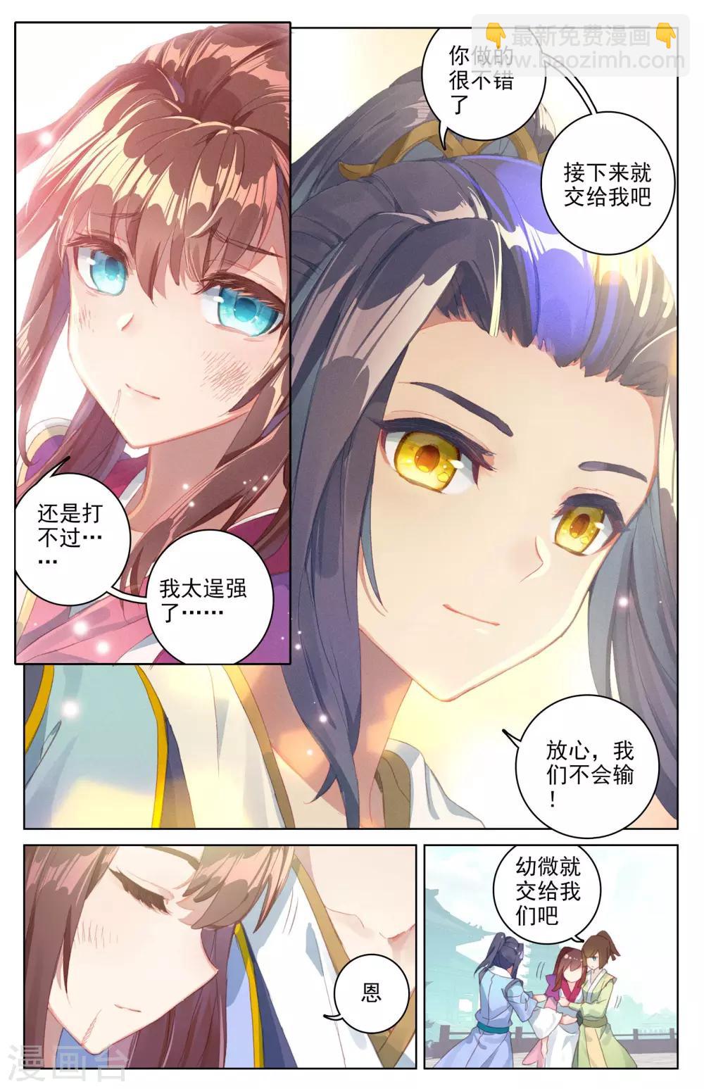 第42话下 惊艳全场7