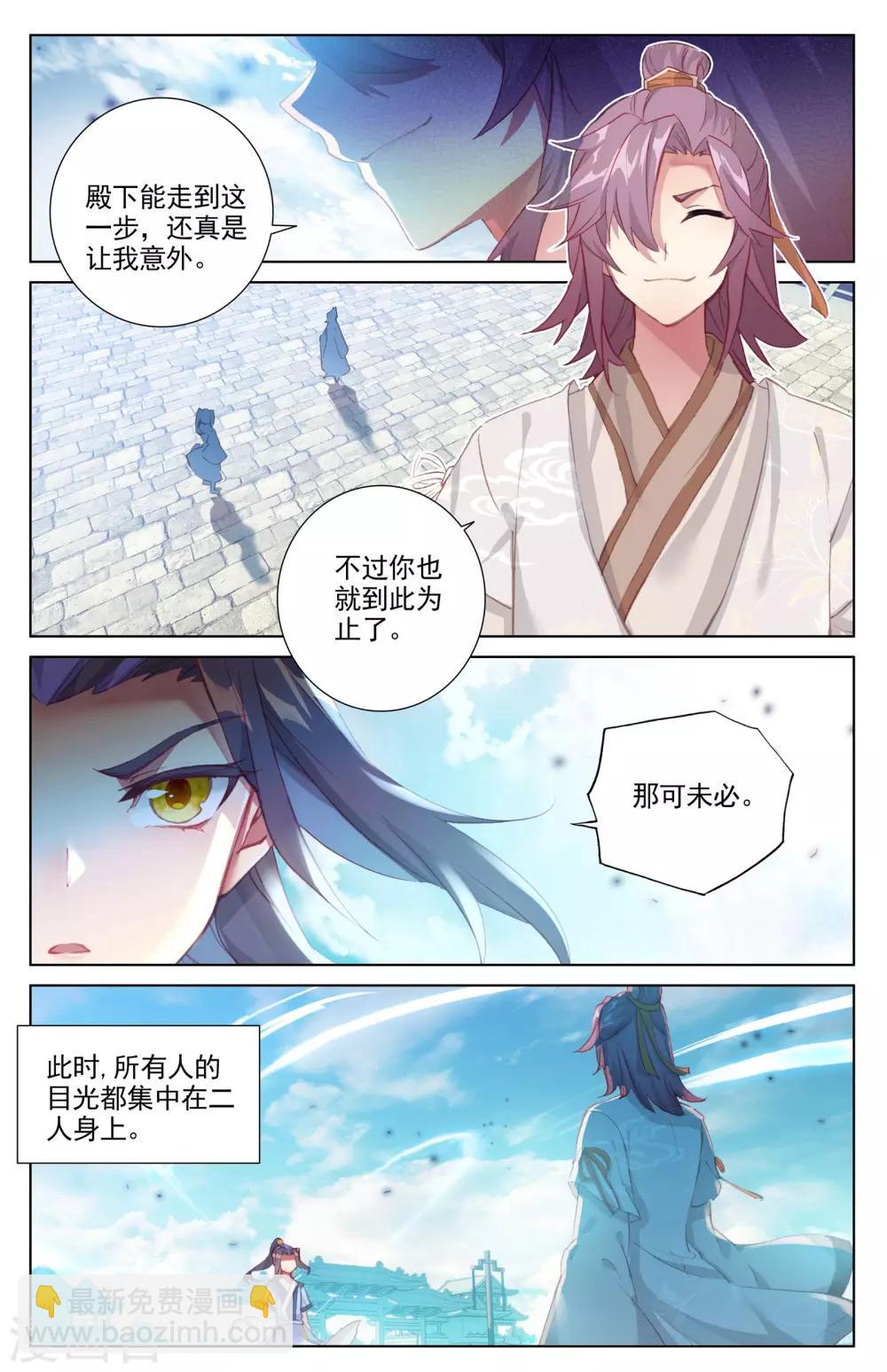 第43话上 战齐岳2