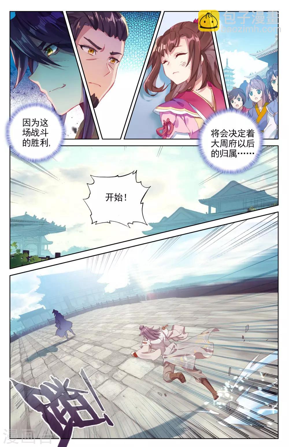 第43话上 战齐岳3