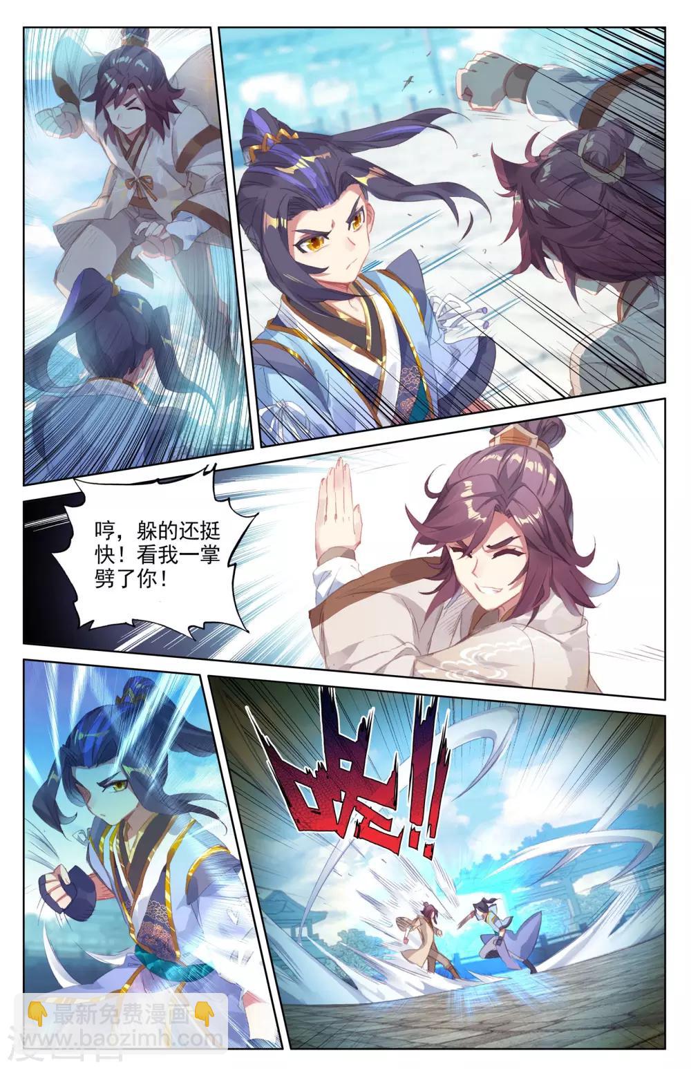 第43话上 战齐岳4