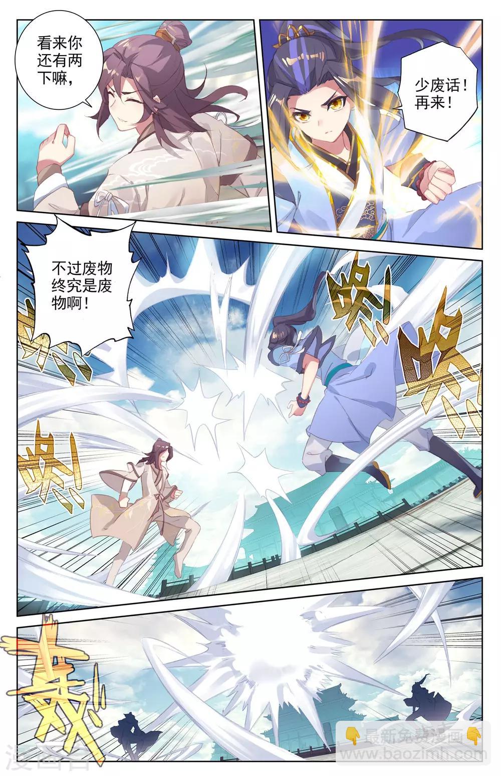 第43话上 战齐岳5