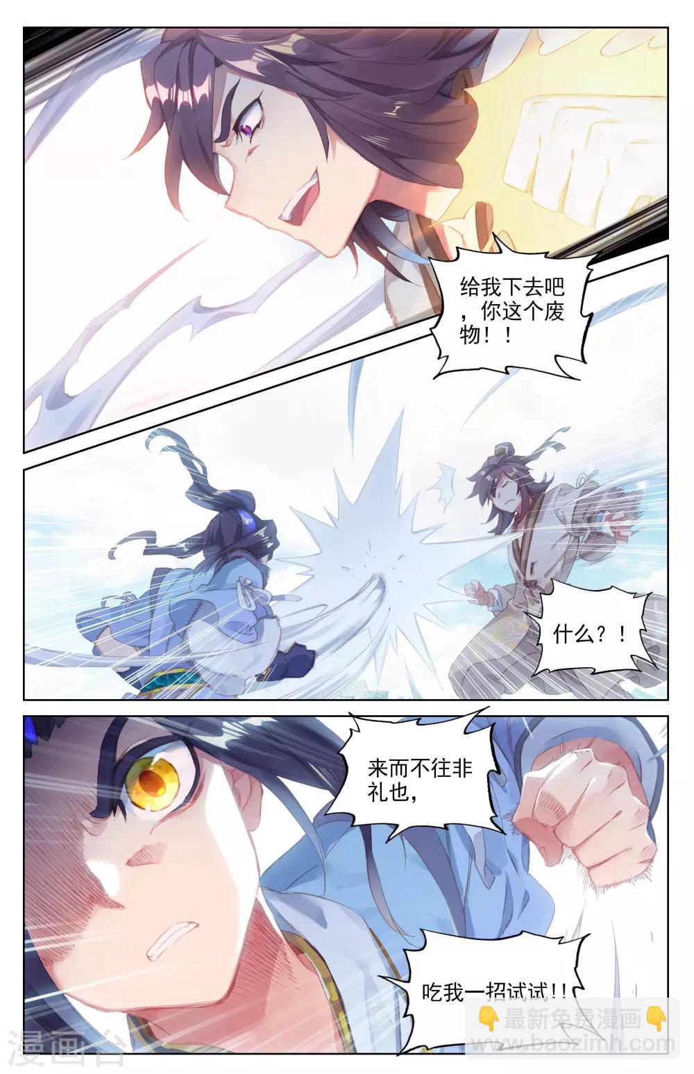 第43话下 战齐岳4