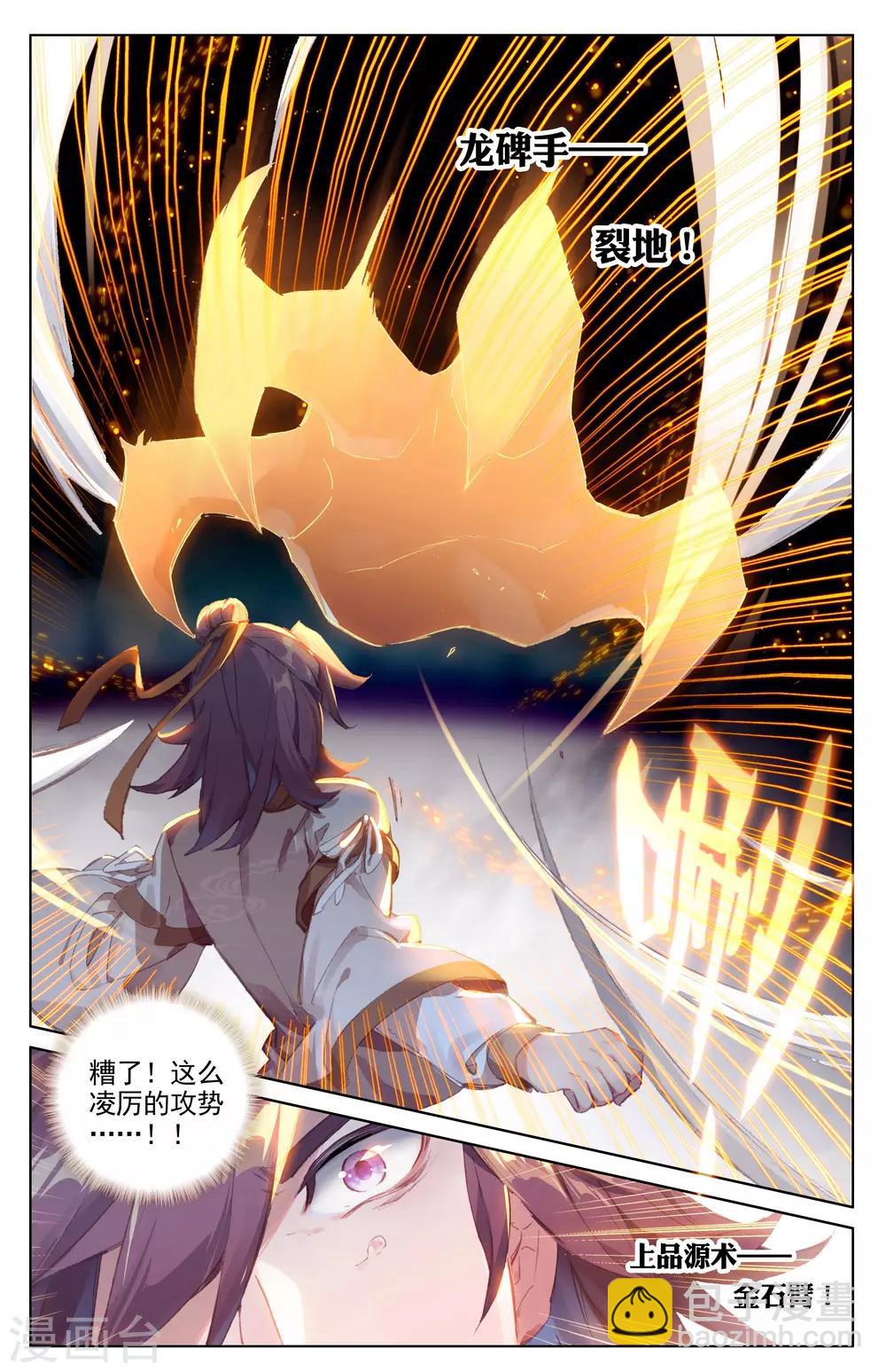 第43话下 战齐岳5