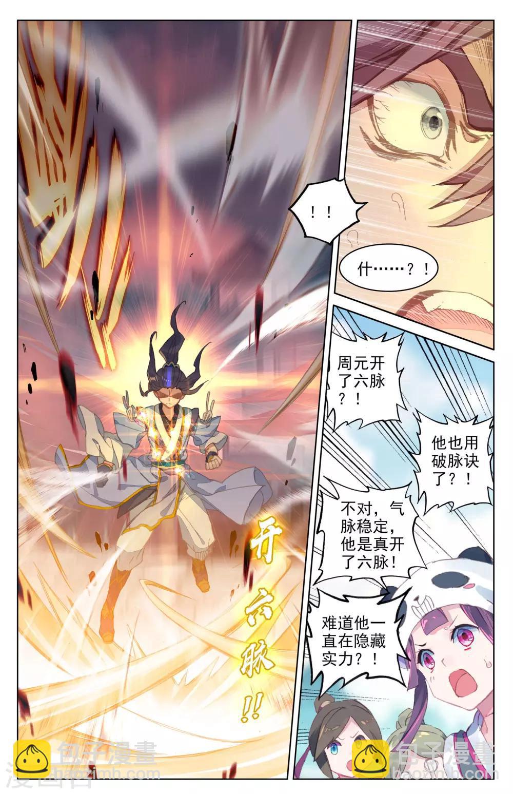 第44话下 真正实力1