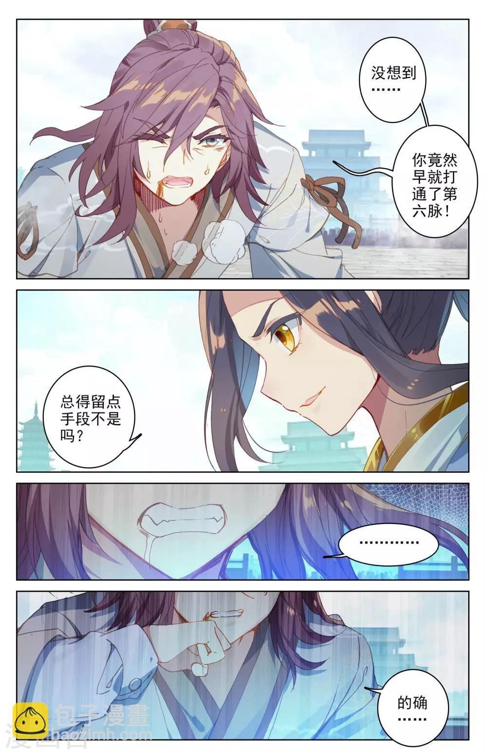 第44话下 真正实力6