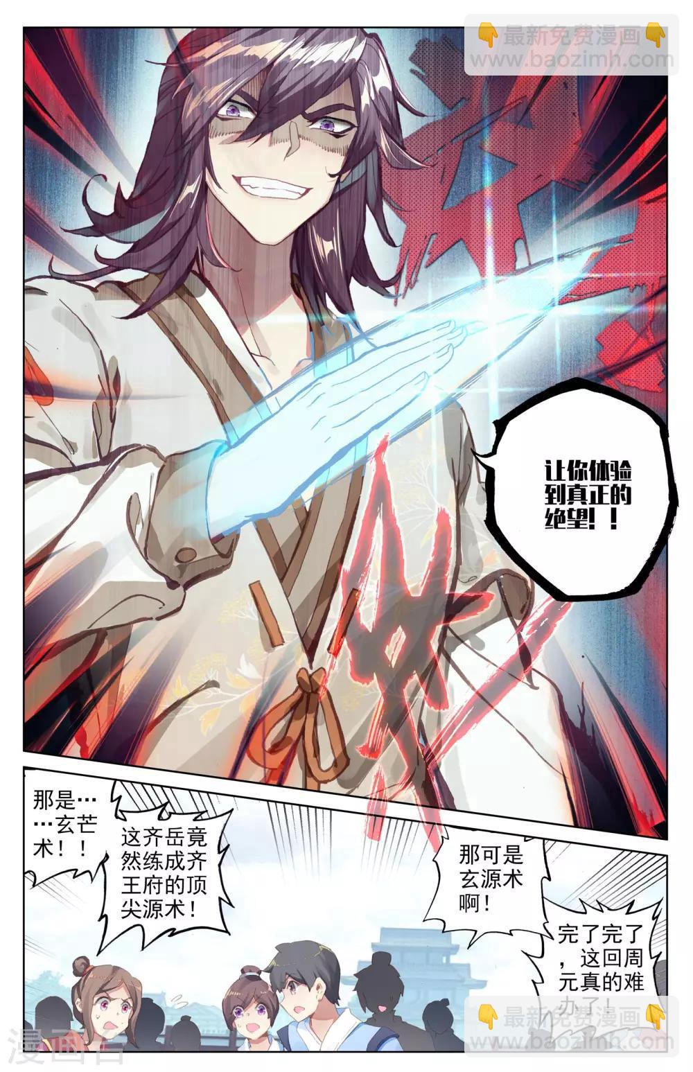 第44话下 真正实力8