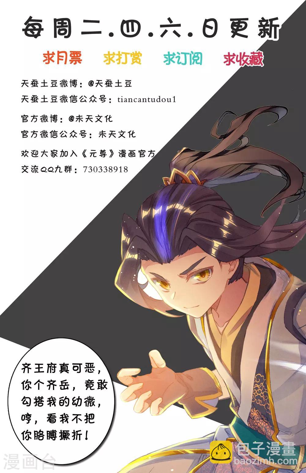 第44话下 真正实力9
