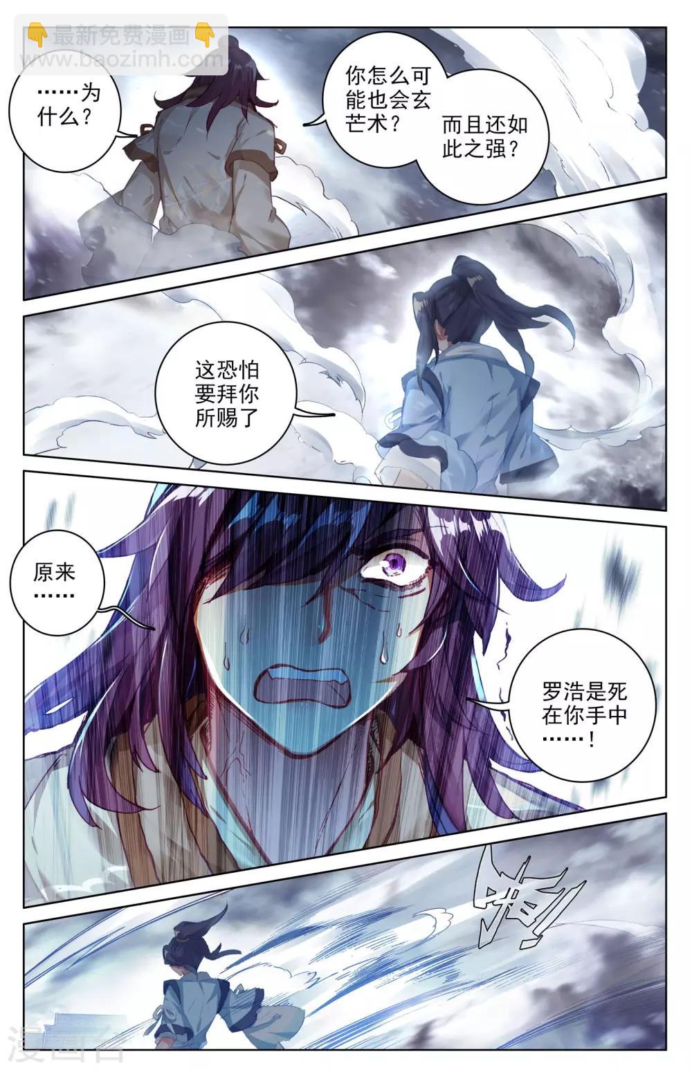 第45话下 得胜3