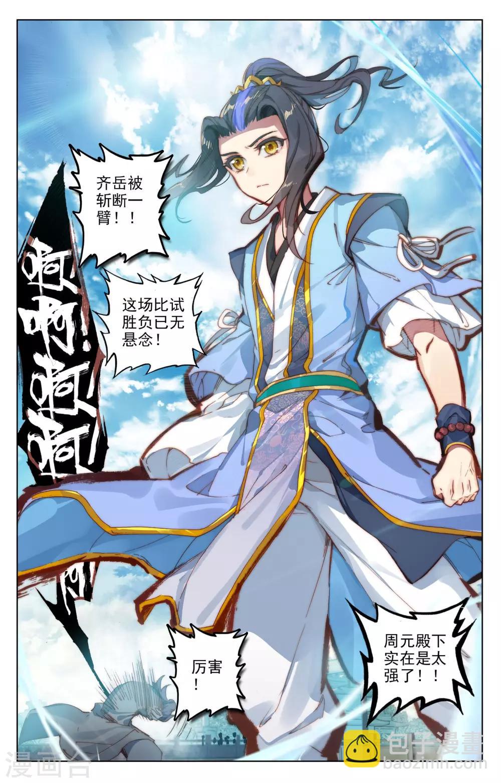 第45话下 得胜5