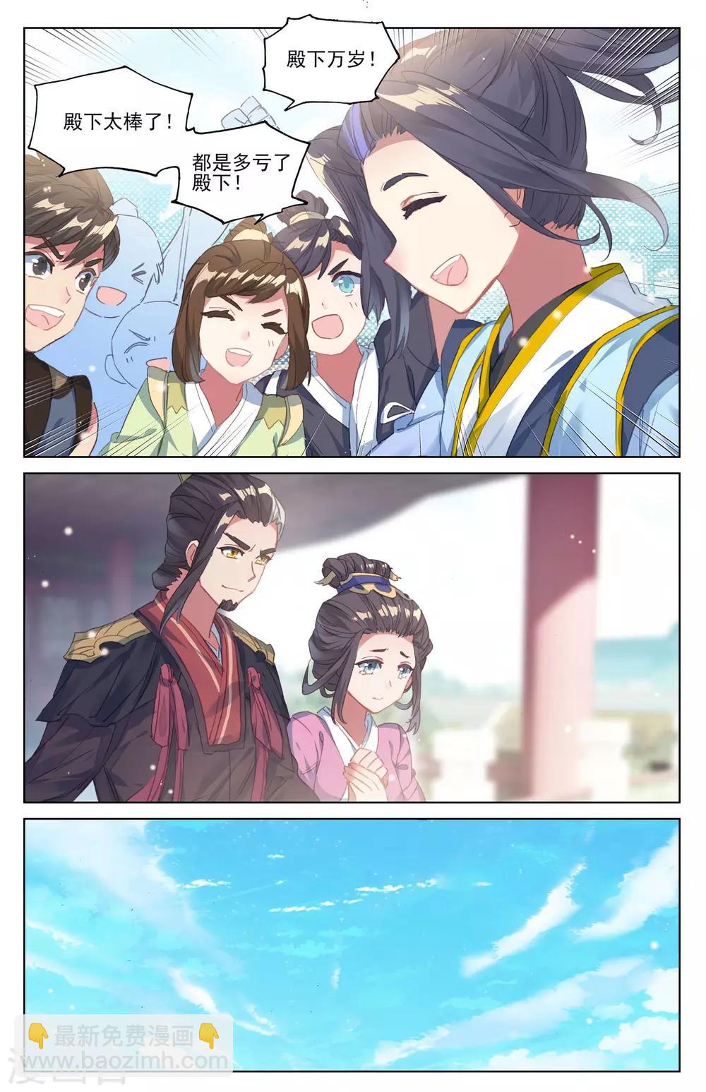 第46话上 卫沧澜6