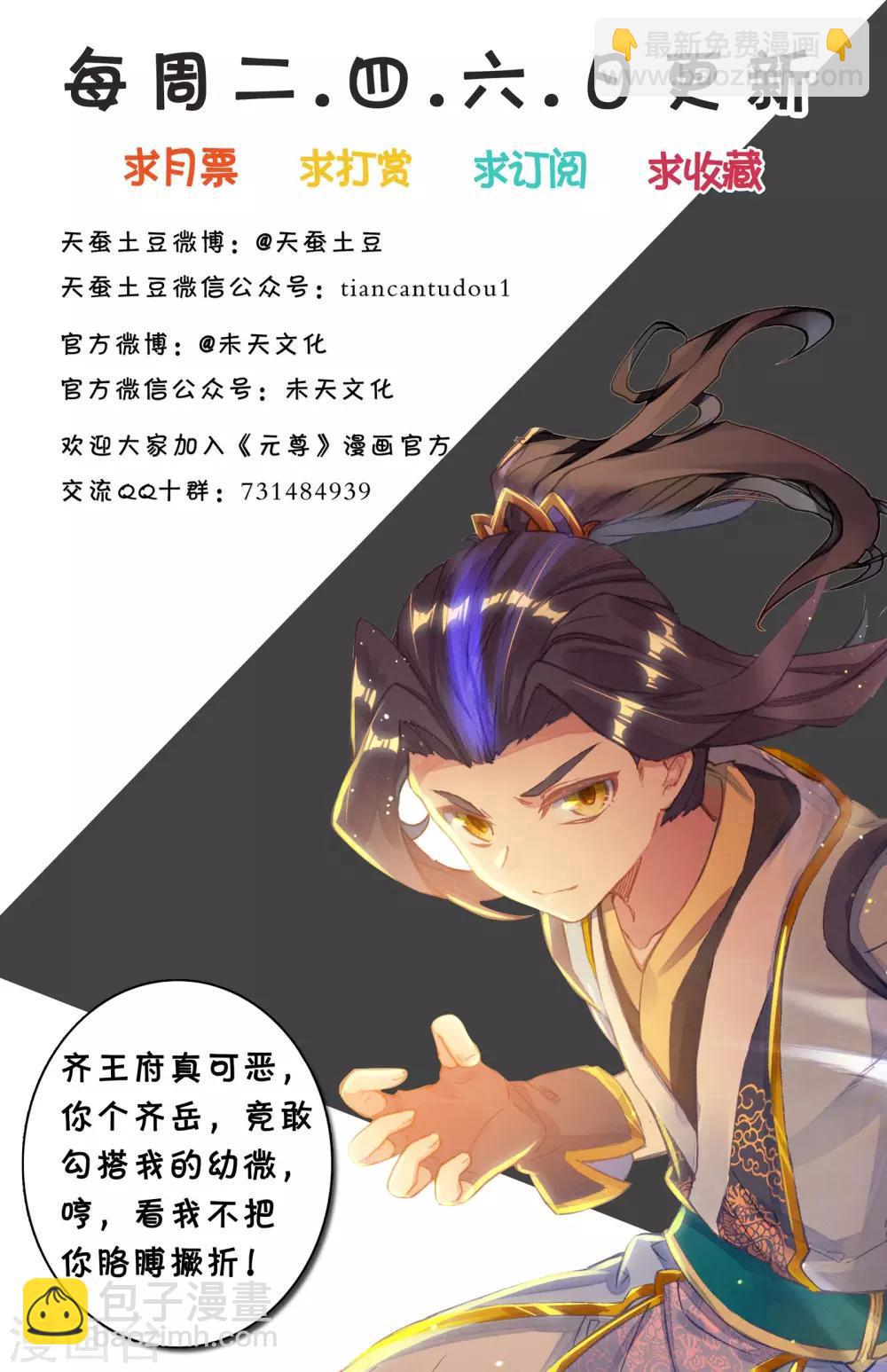 第46话上 卫沧澜9