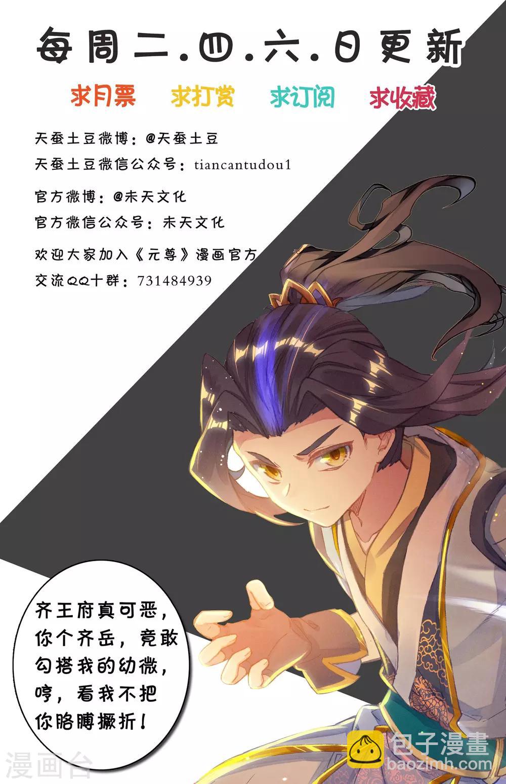 第46话下 卫沧澜9