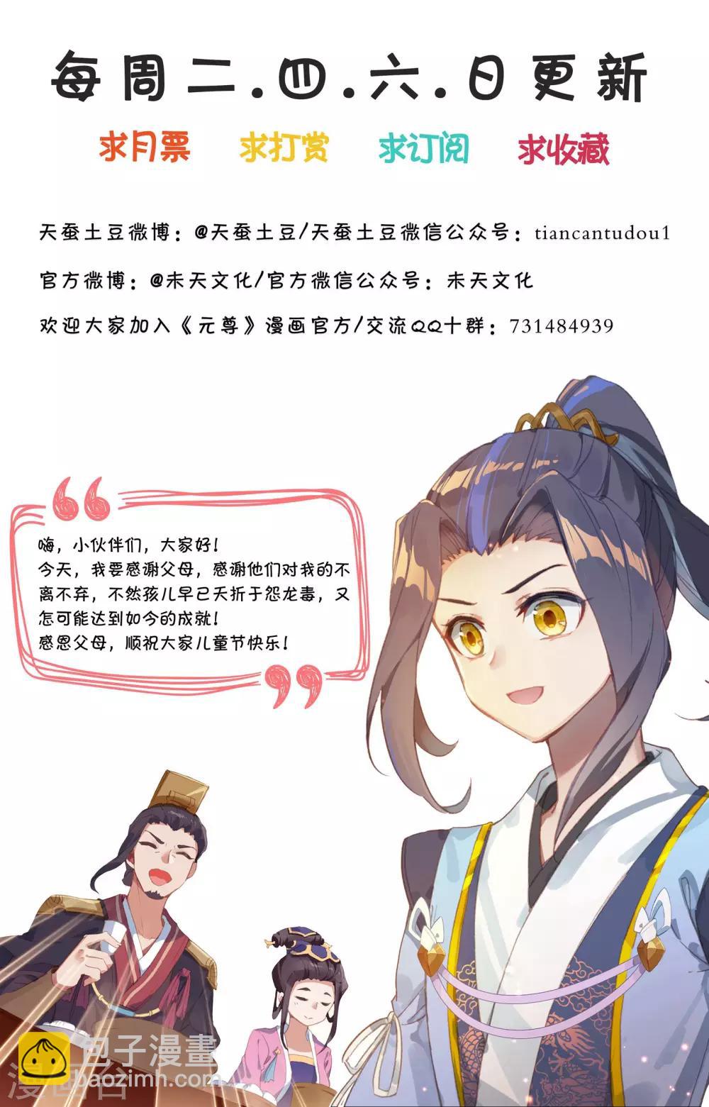 第47话上 祖龙经9