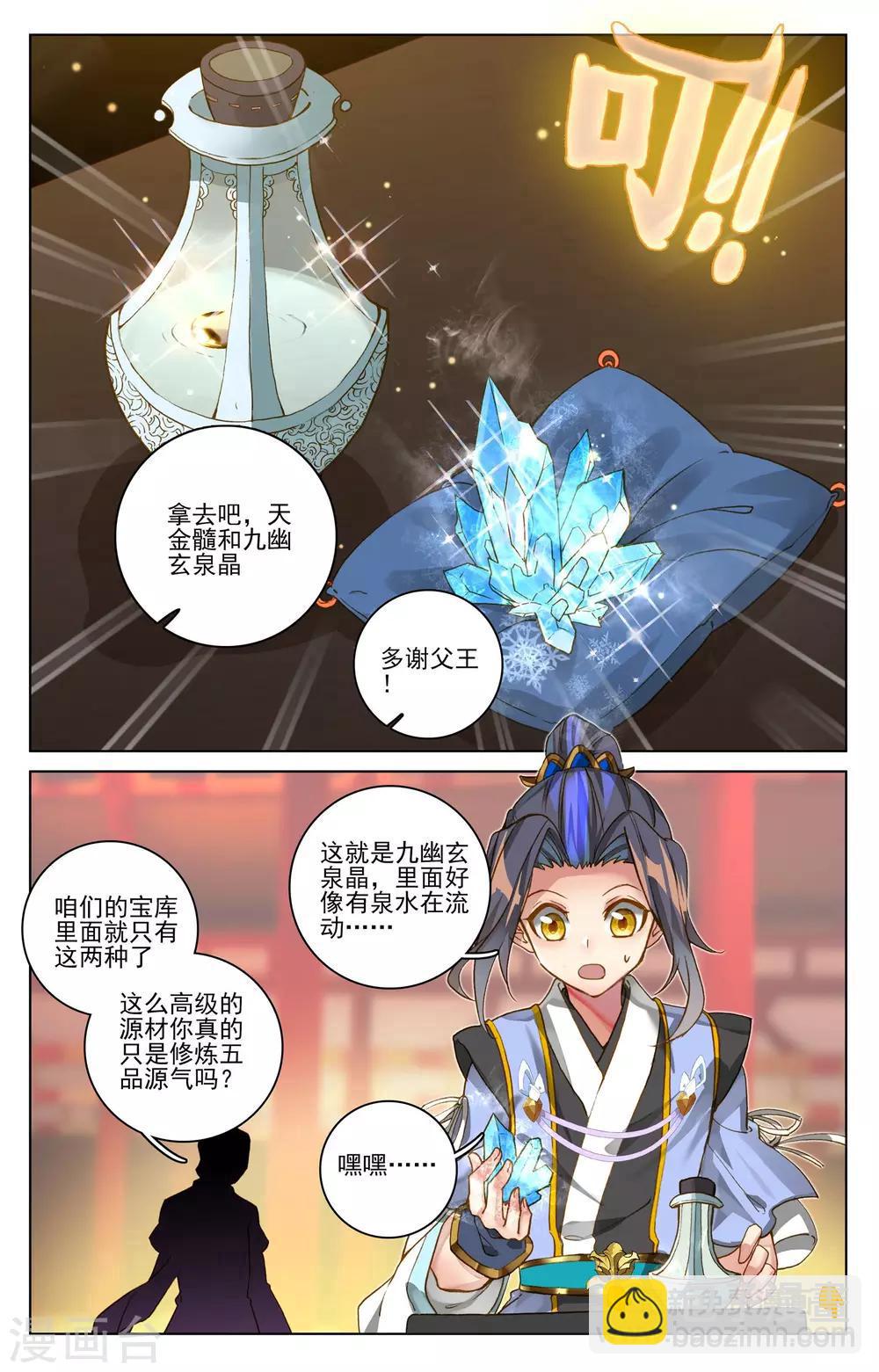 第48话上 虚境中期3