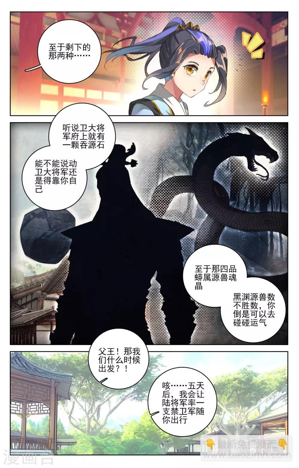 第48话上 虚境中期4