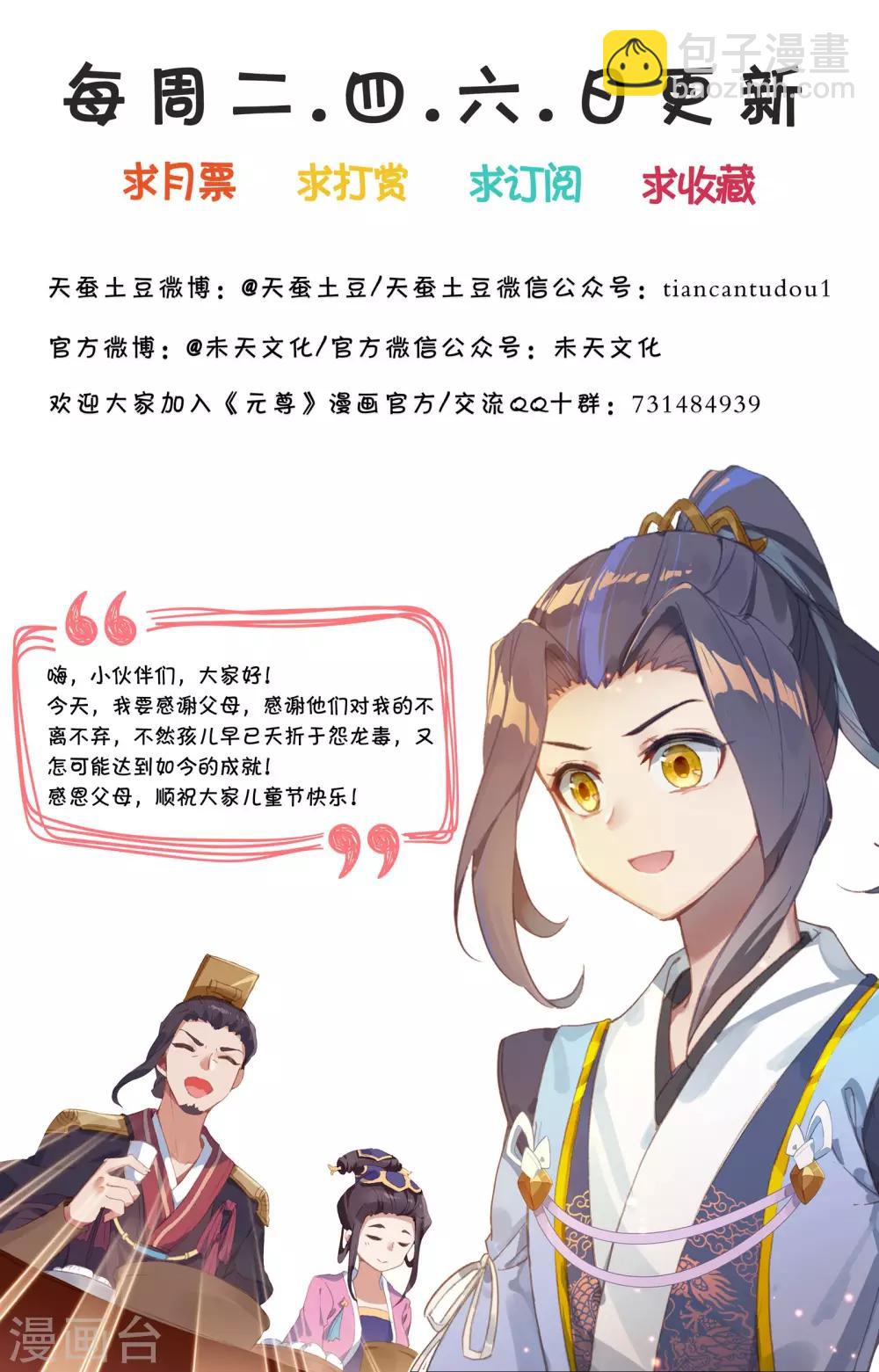 第48话上 虚境中期9