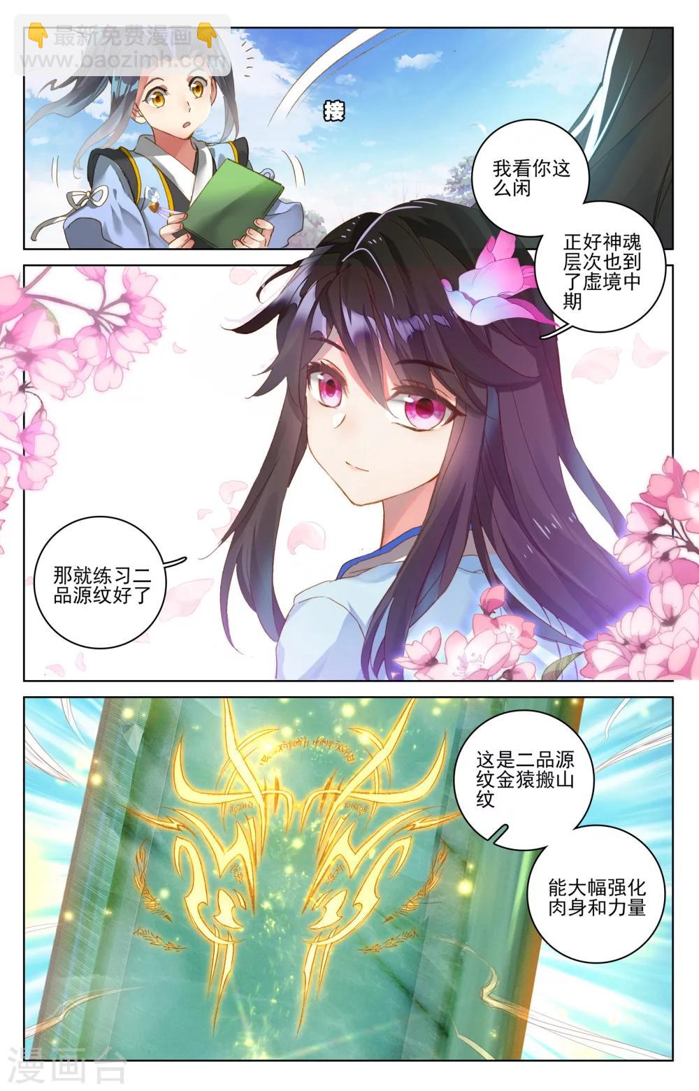 第48话下 虚境中期2