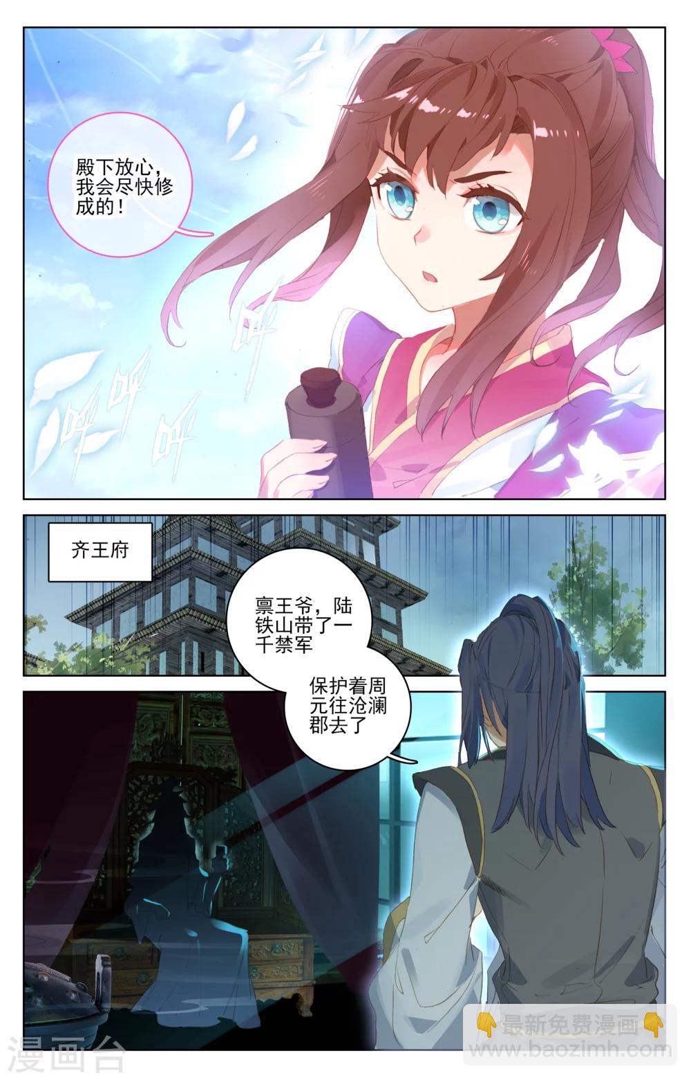 第48话下 虚境中期5