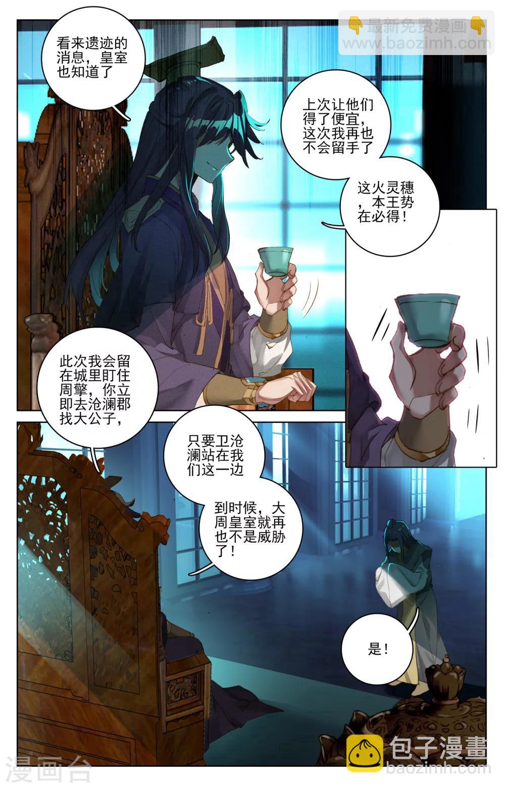 第48话下 虚境中期6