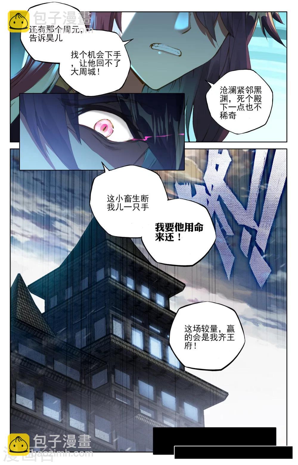 第48话下 虚境中期7