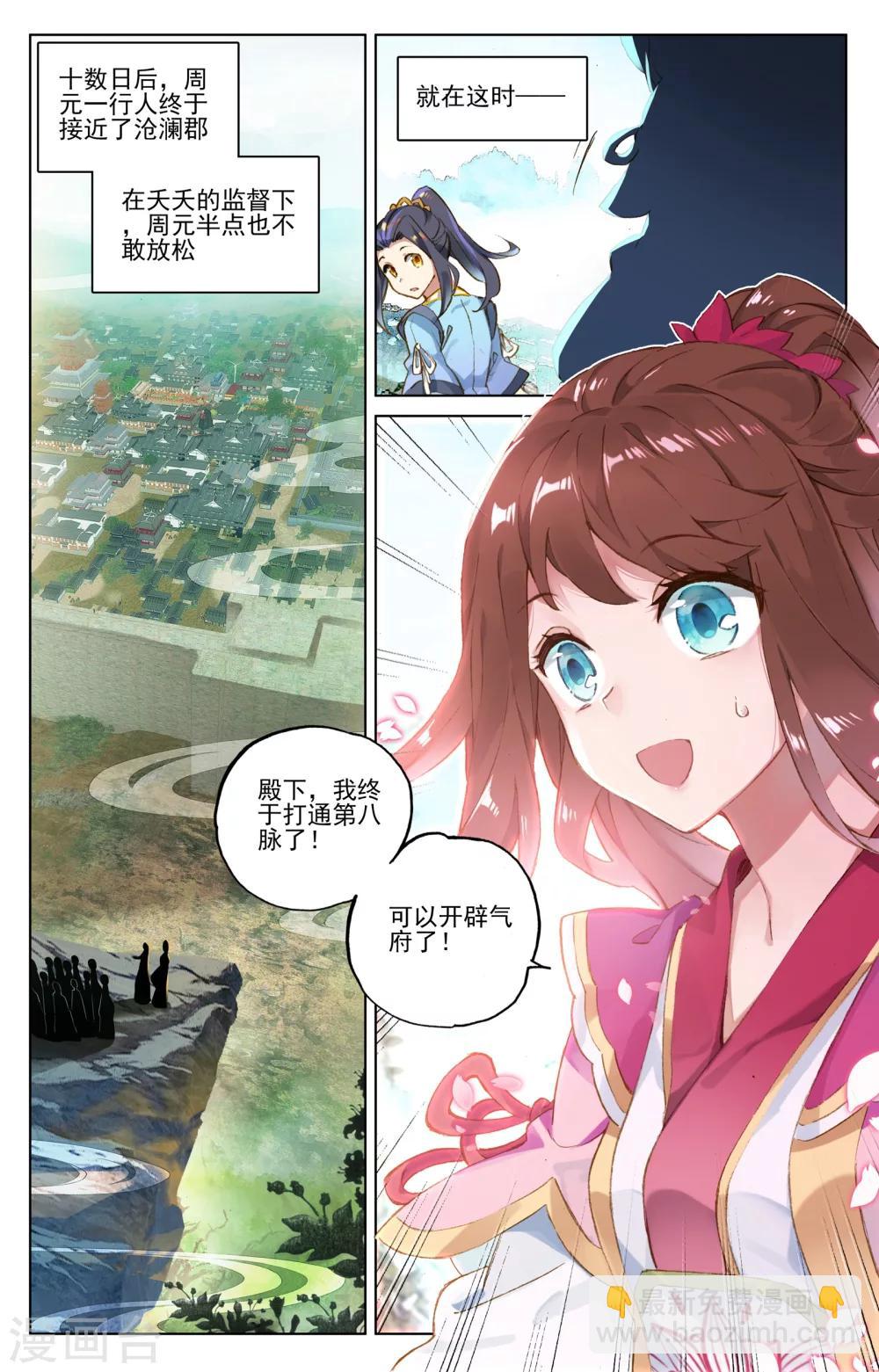 第48话下 虚境中期8