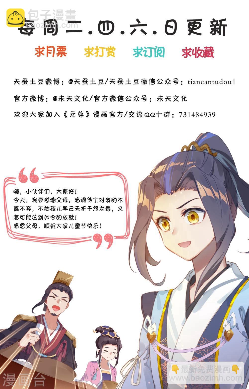 第48话下 虚境中期9