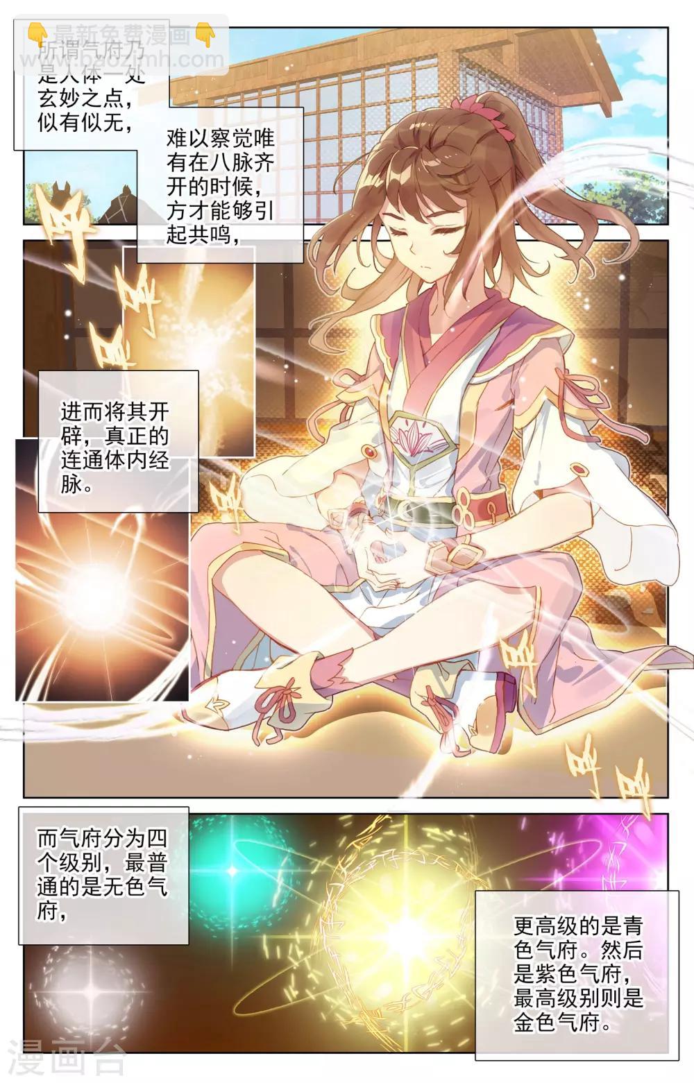 第49话上 卫青青1