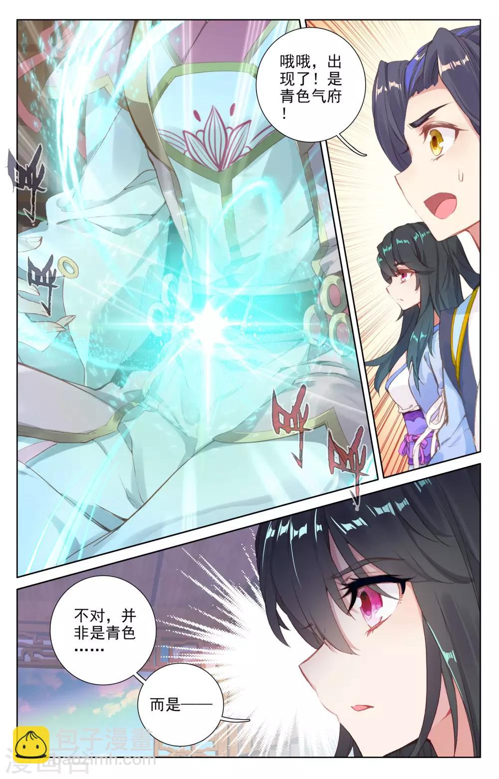 第49话上 卫青青2