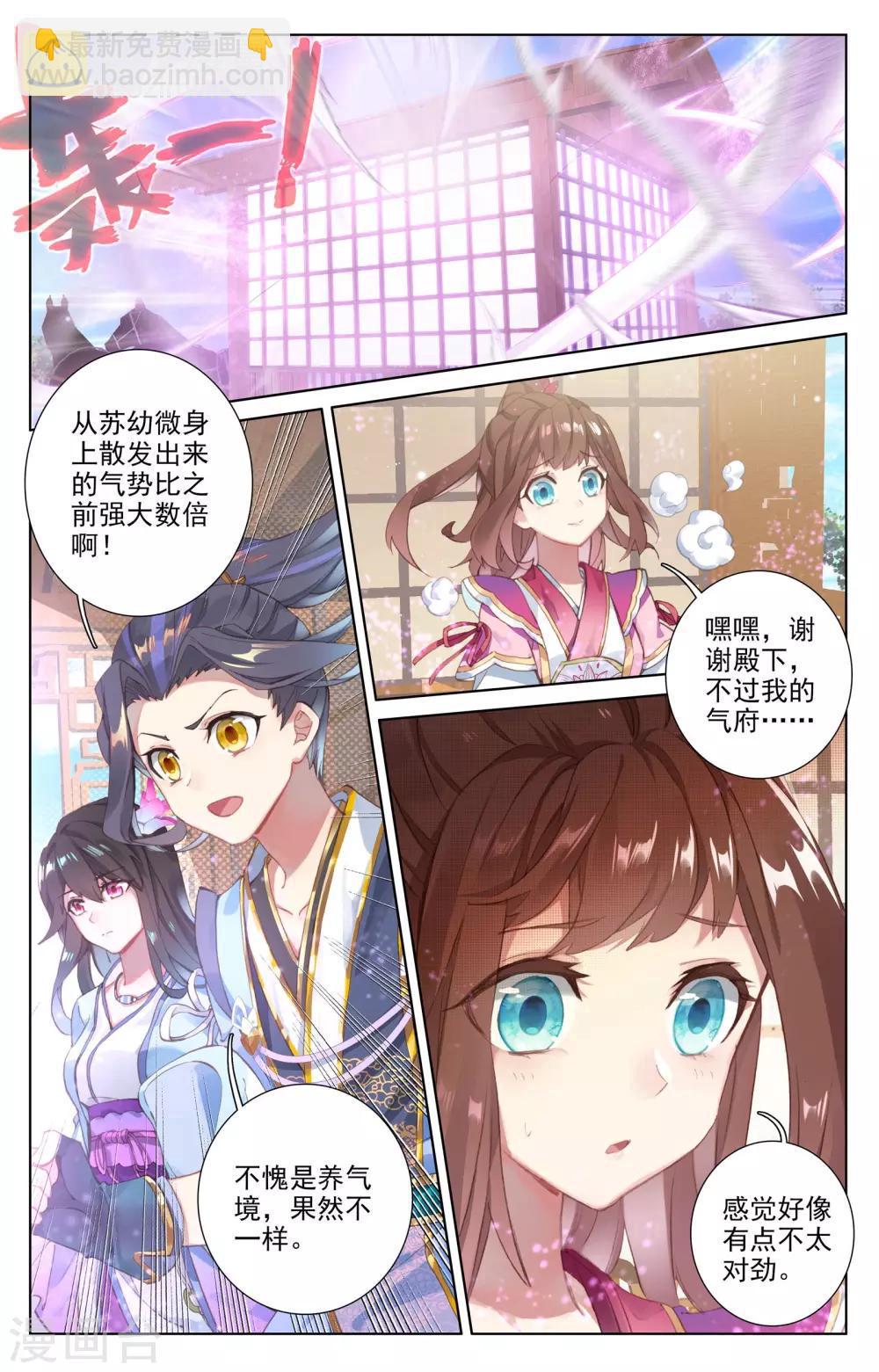 第49话上 卫青青4