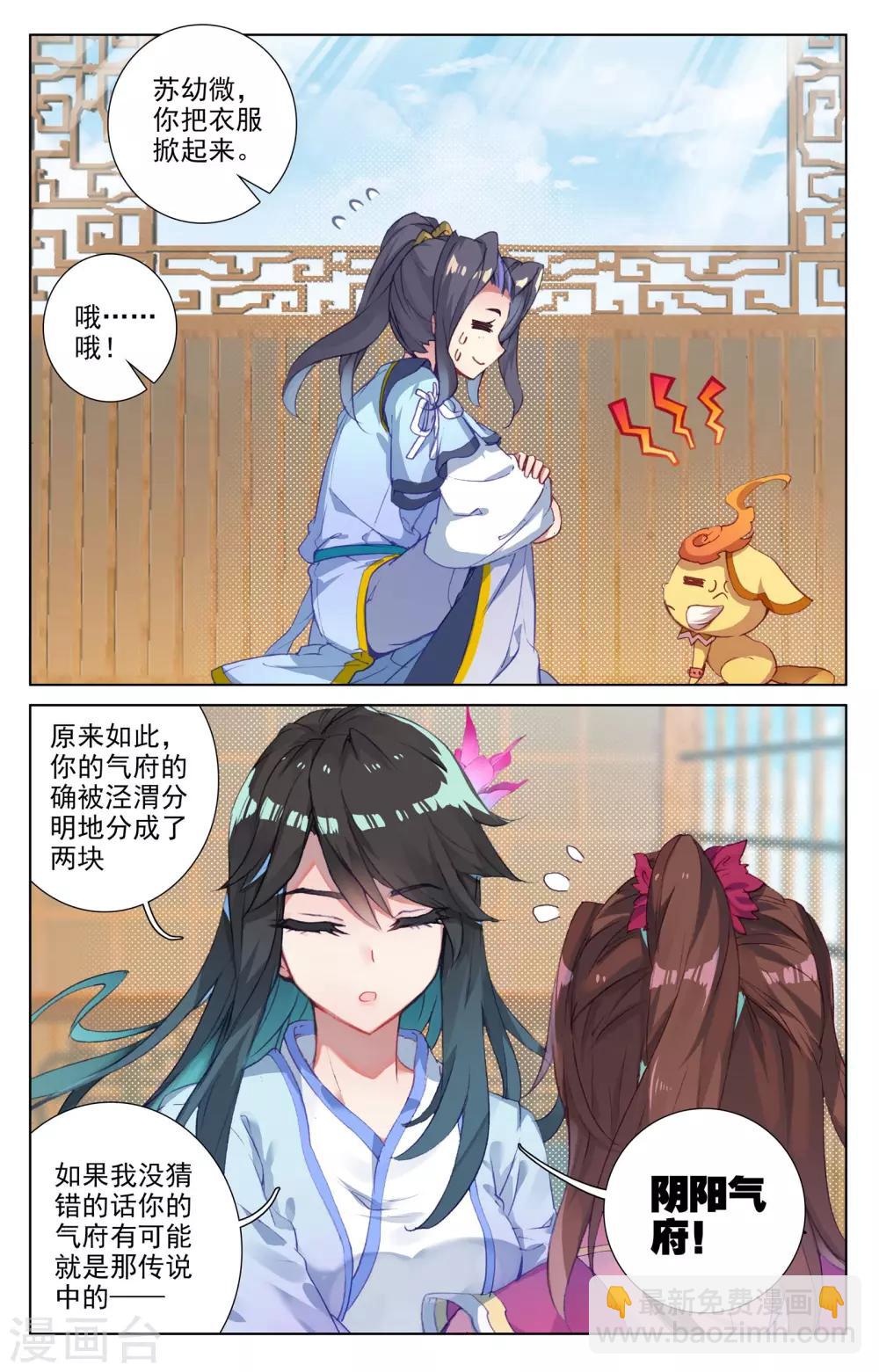 第49话上 卫青青6