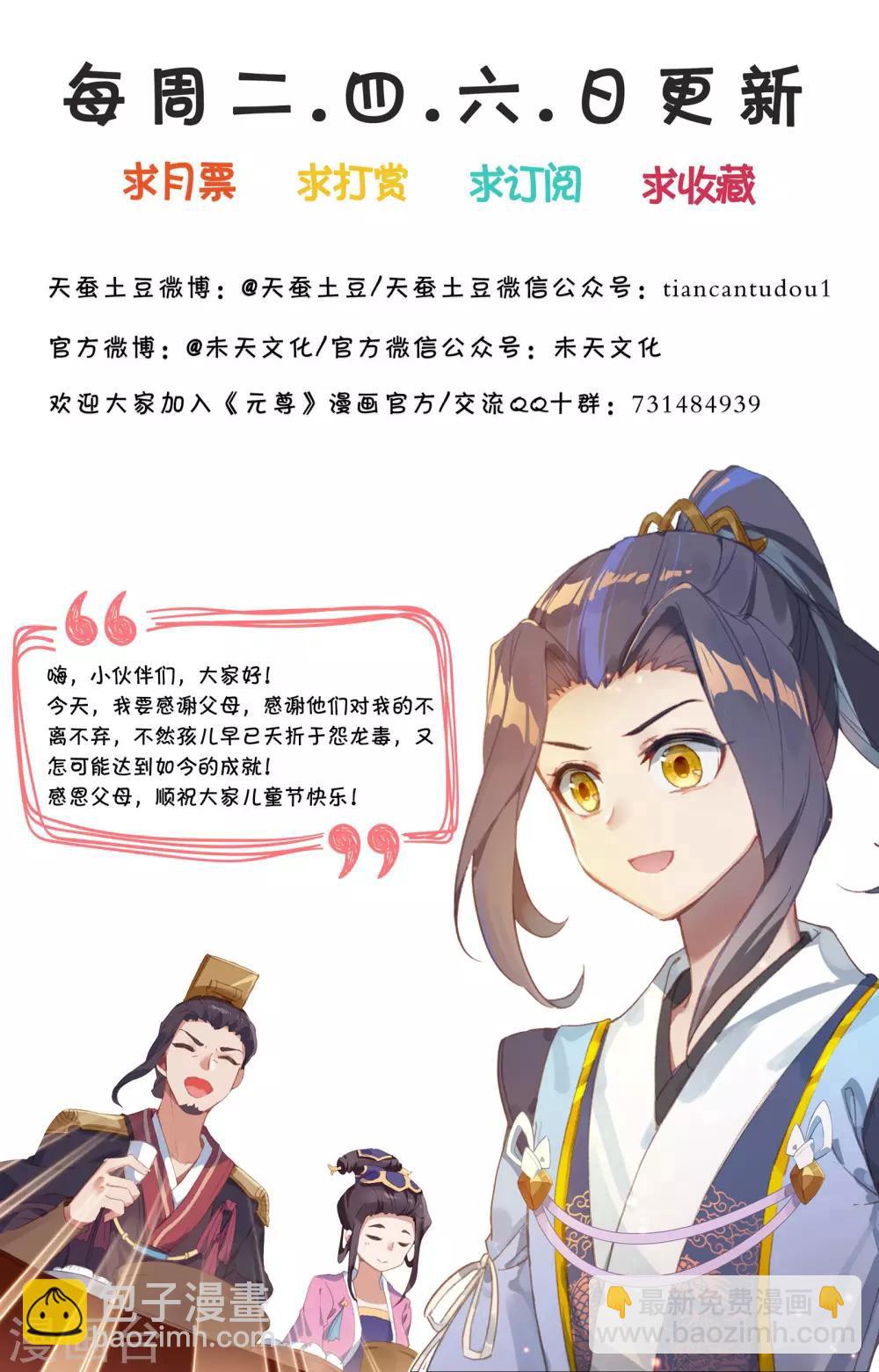 第49话上 卫青青9