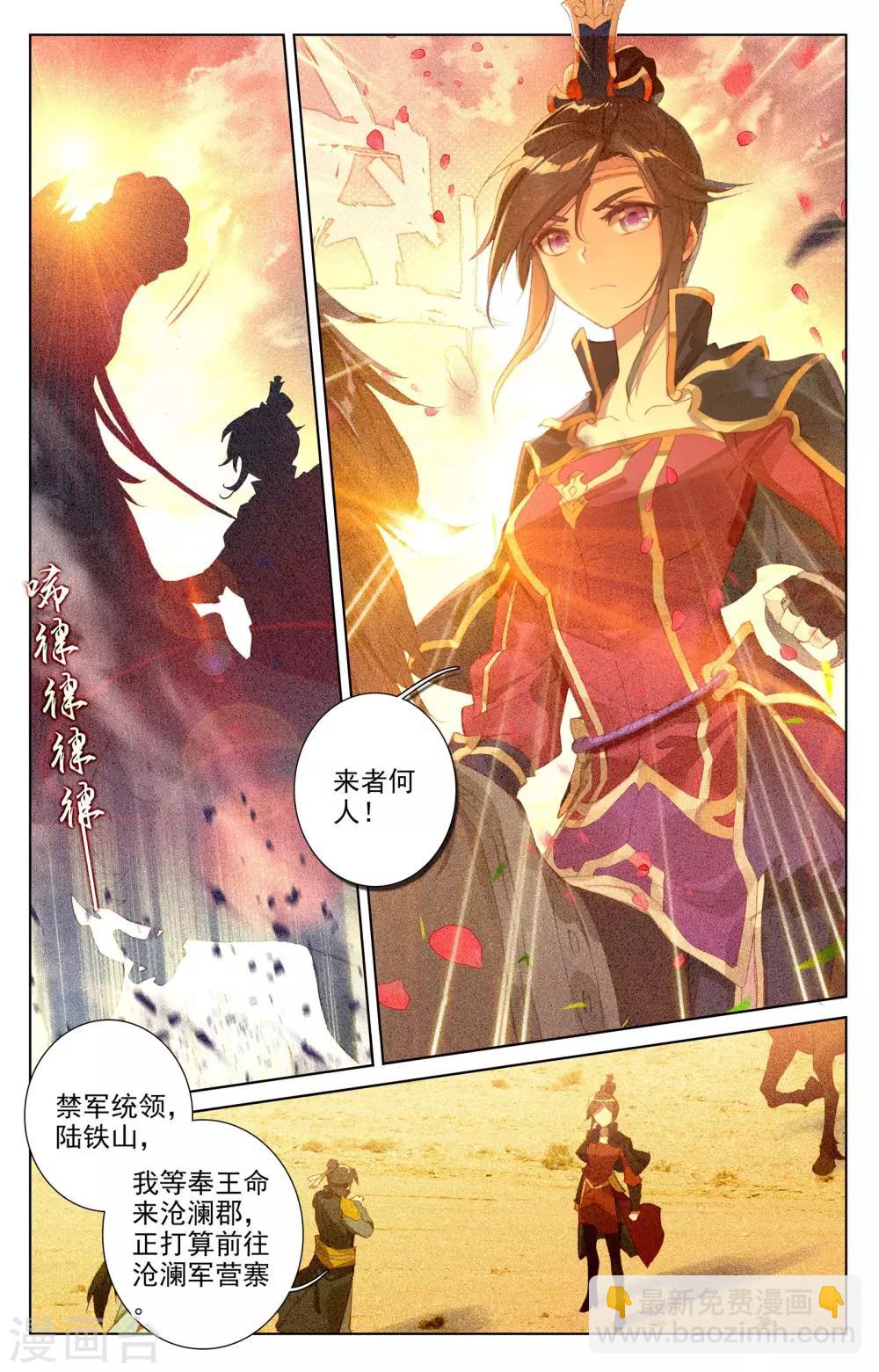 第49话下 卫青青3