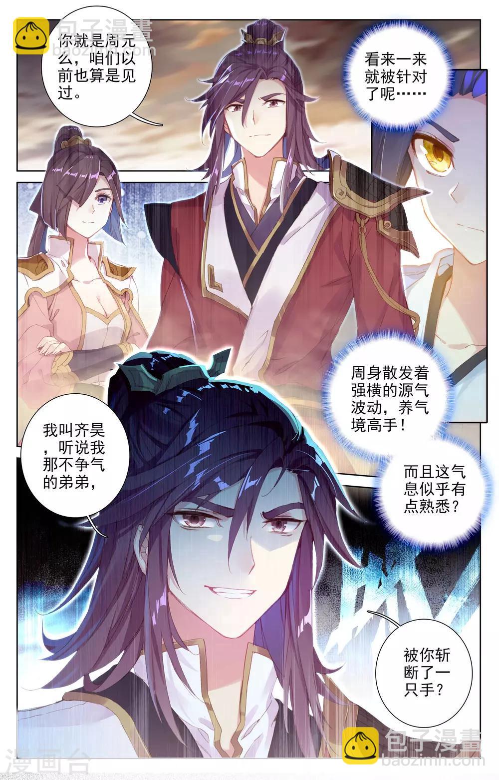 第49话下 卫青青7