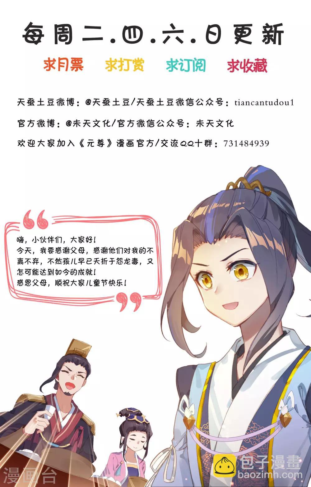 第49话下 卫青青9