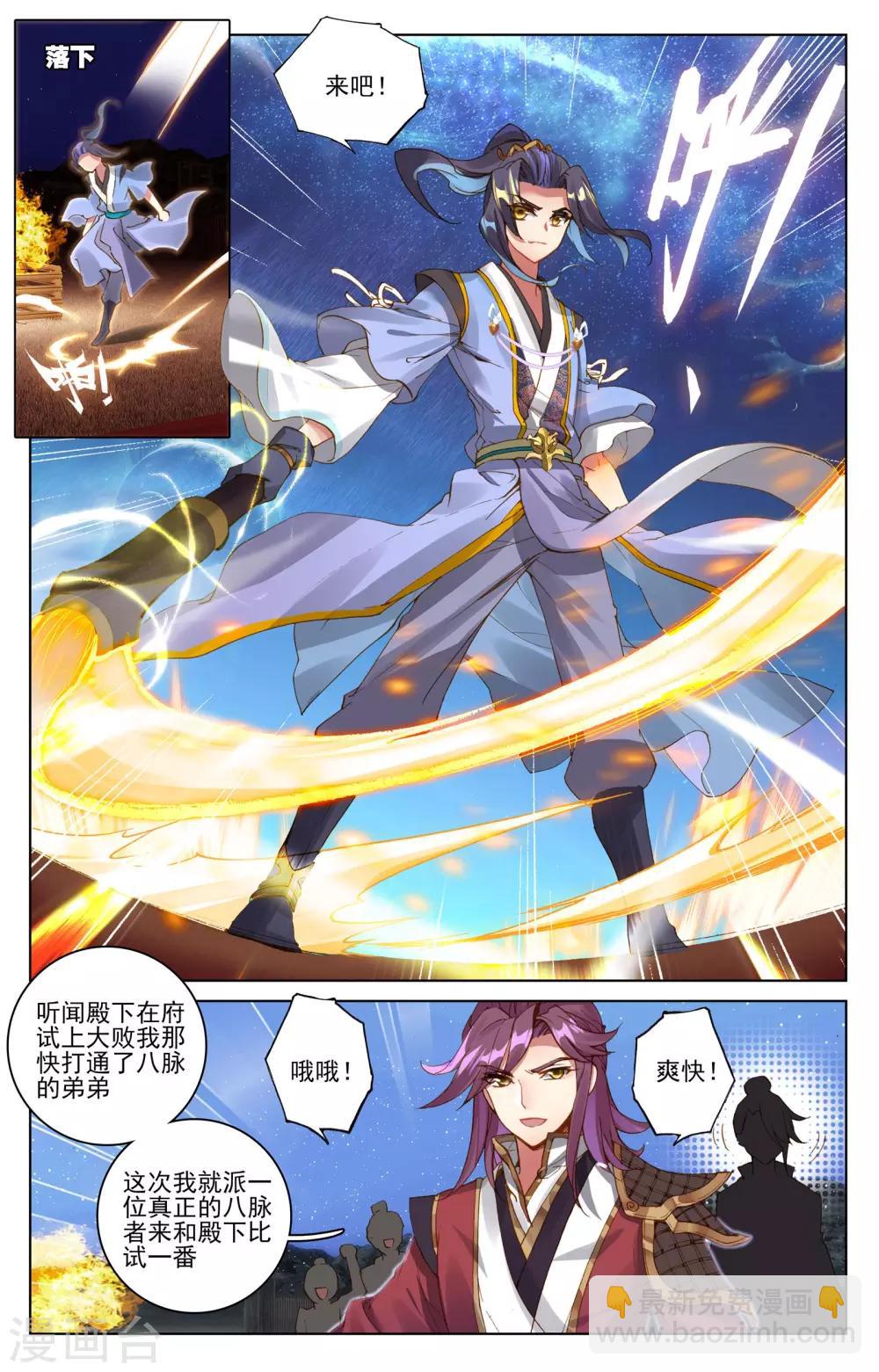 第50话上 一招立威5