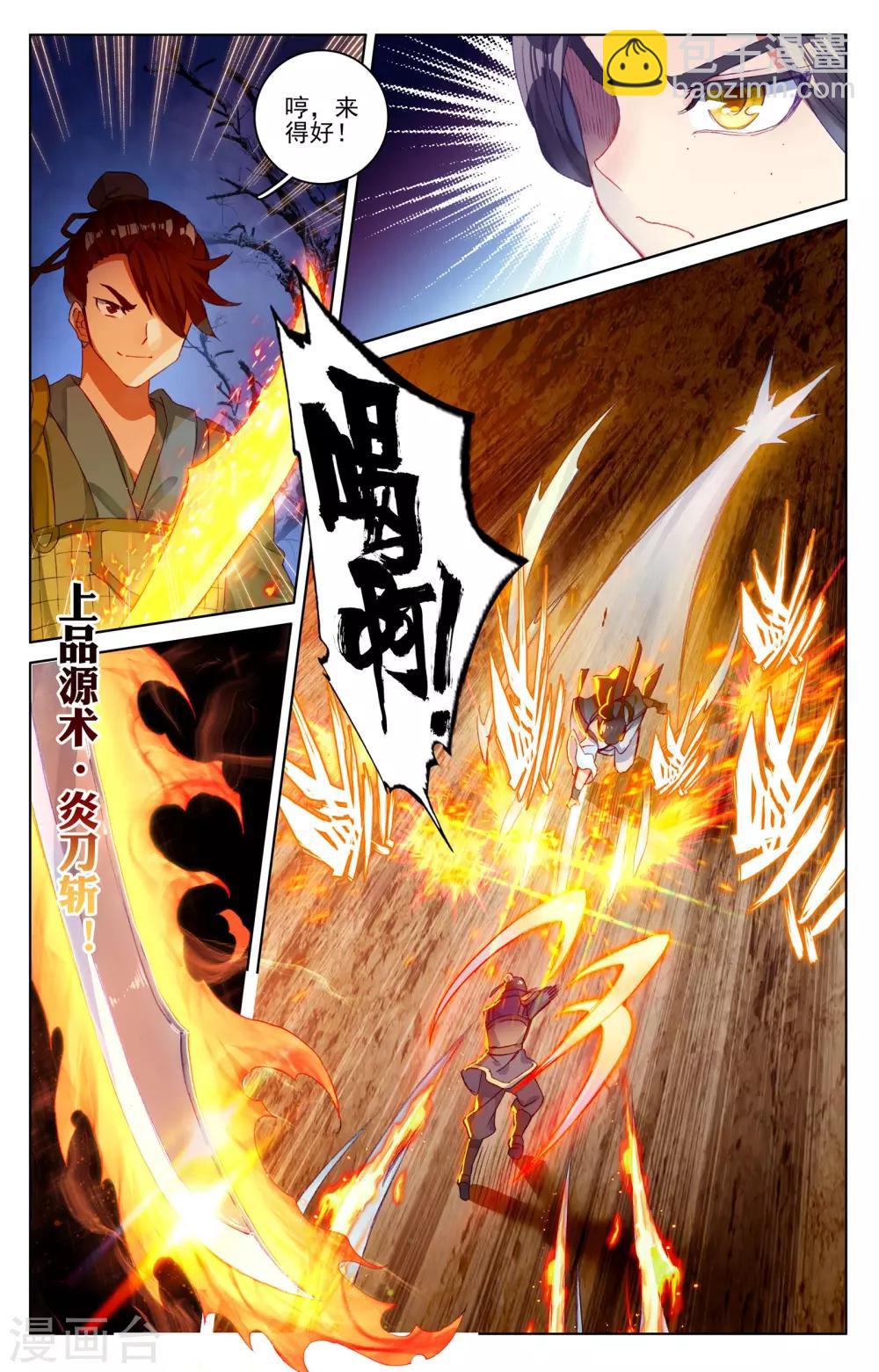 第50话上 一招立威7