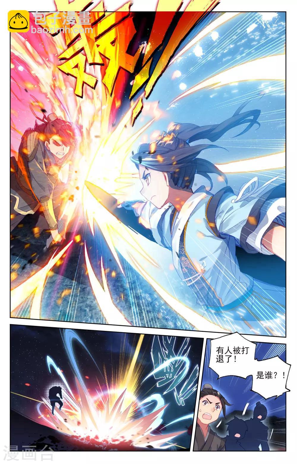 第50话上 一招立威8