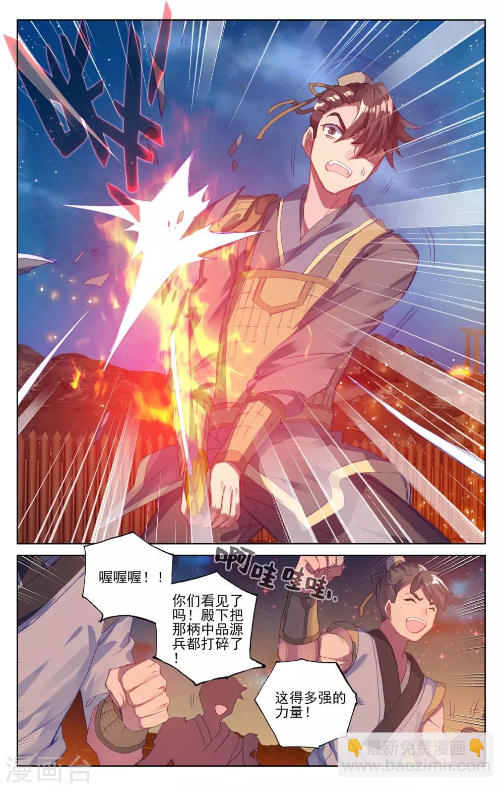 第50话下 一招立威2