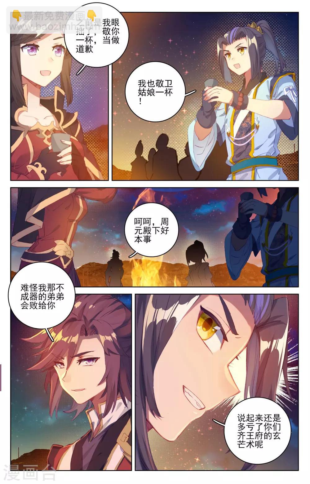 第50话下 一招立威4