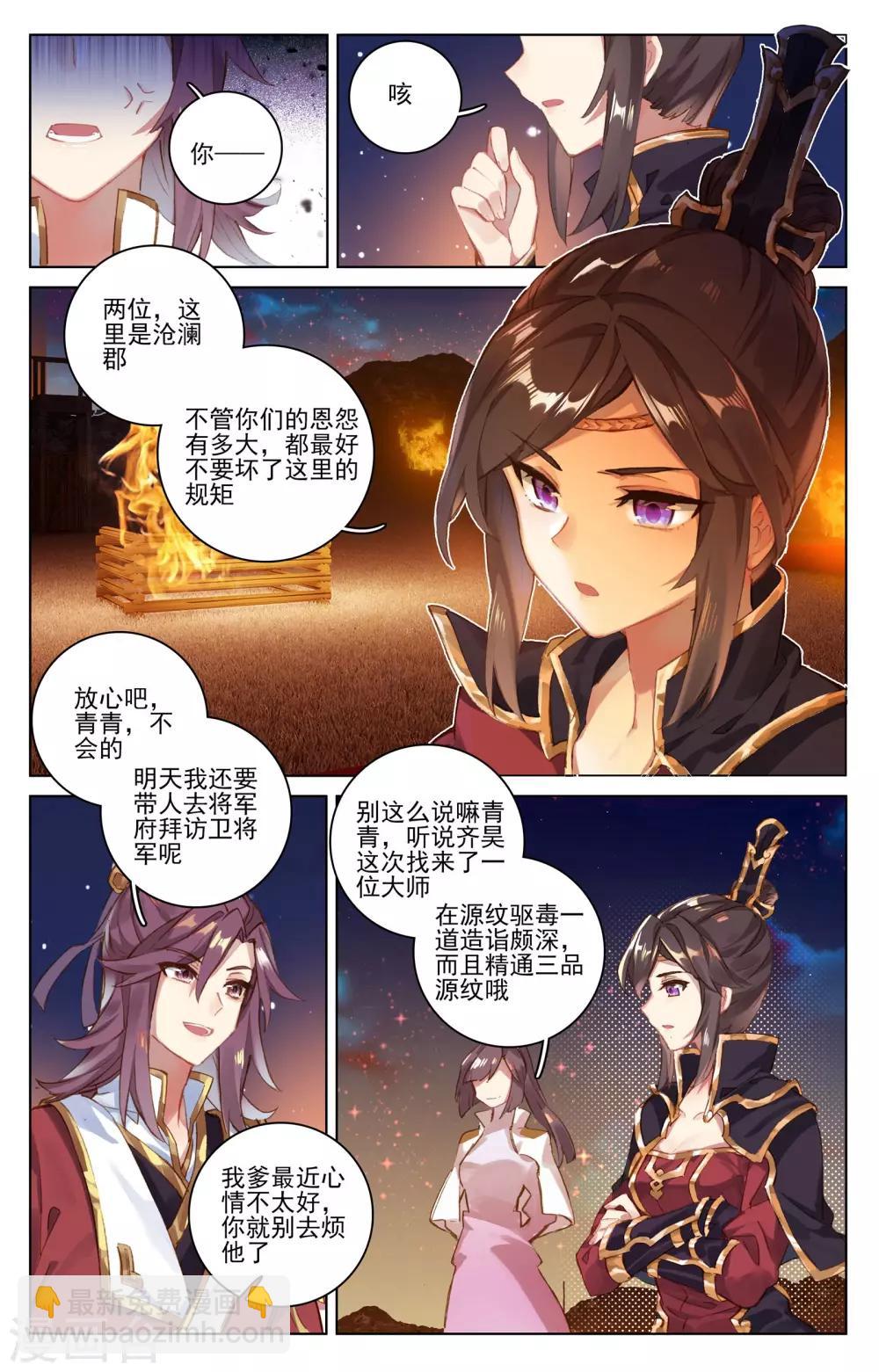 第50话下 一招立威5