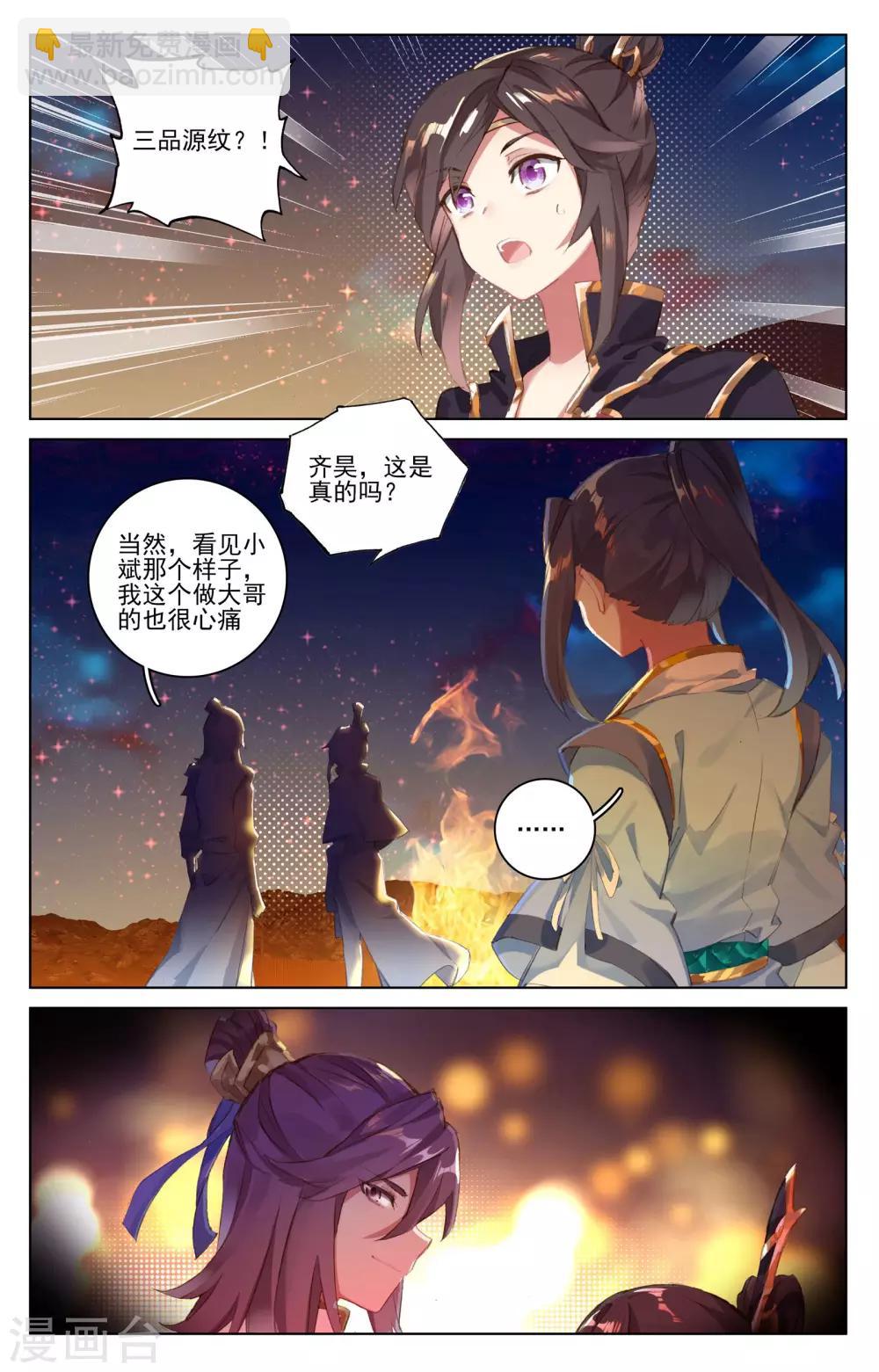 第50话下 一招立威6