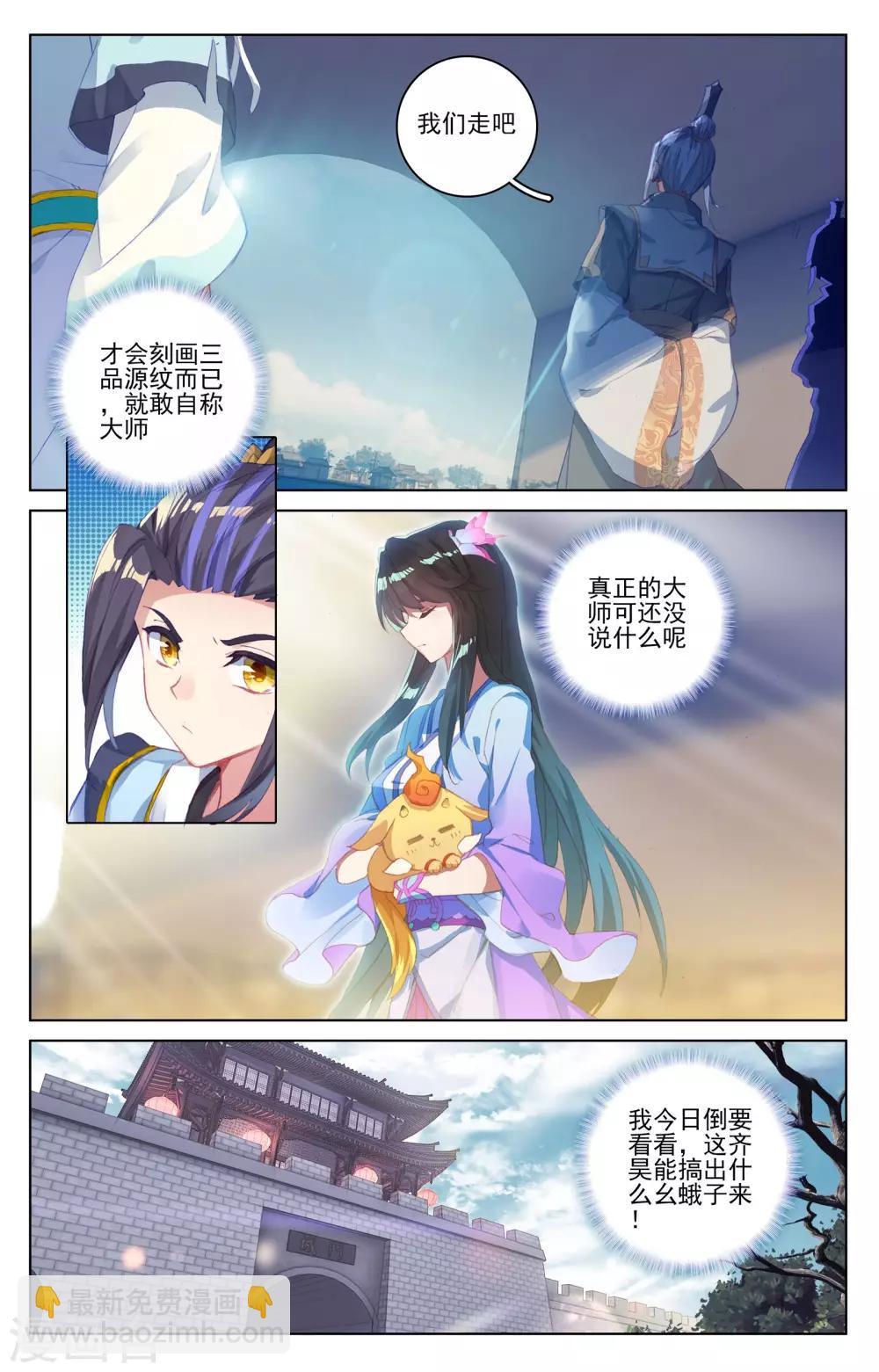 第50话下 一招立威8
