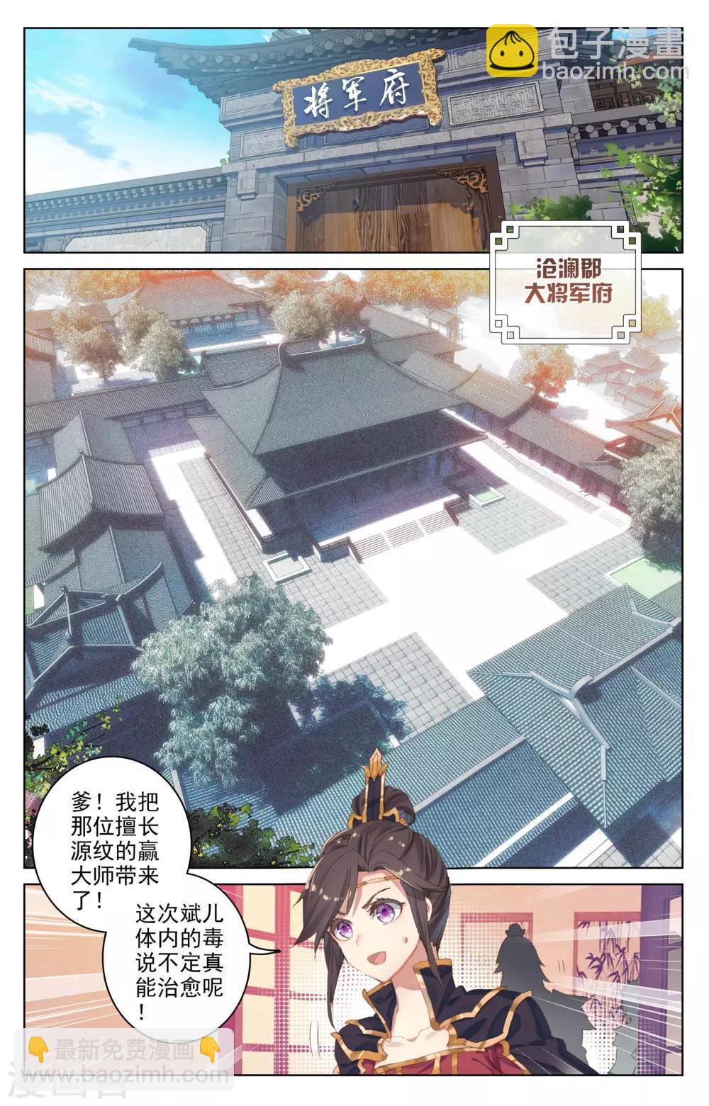 第51话上 驱毒1