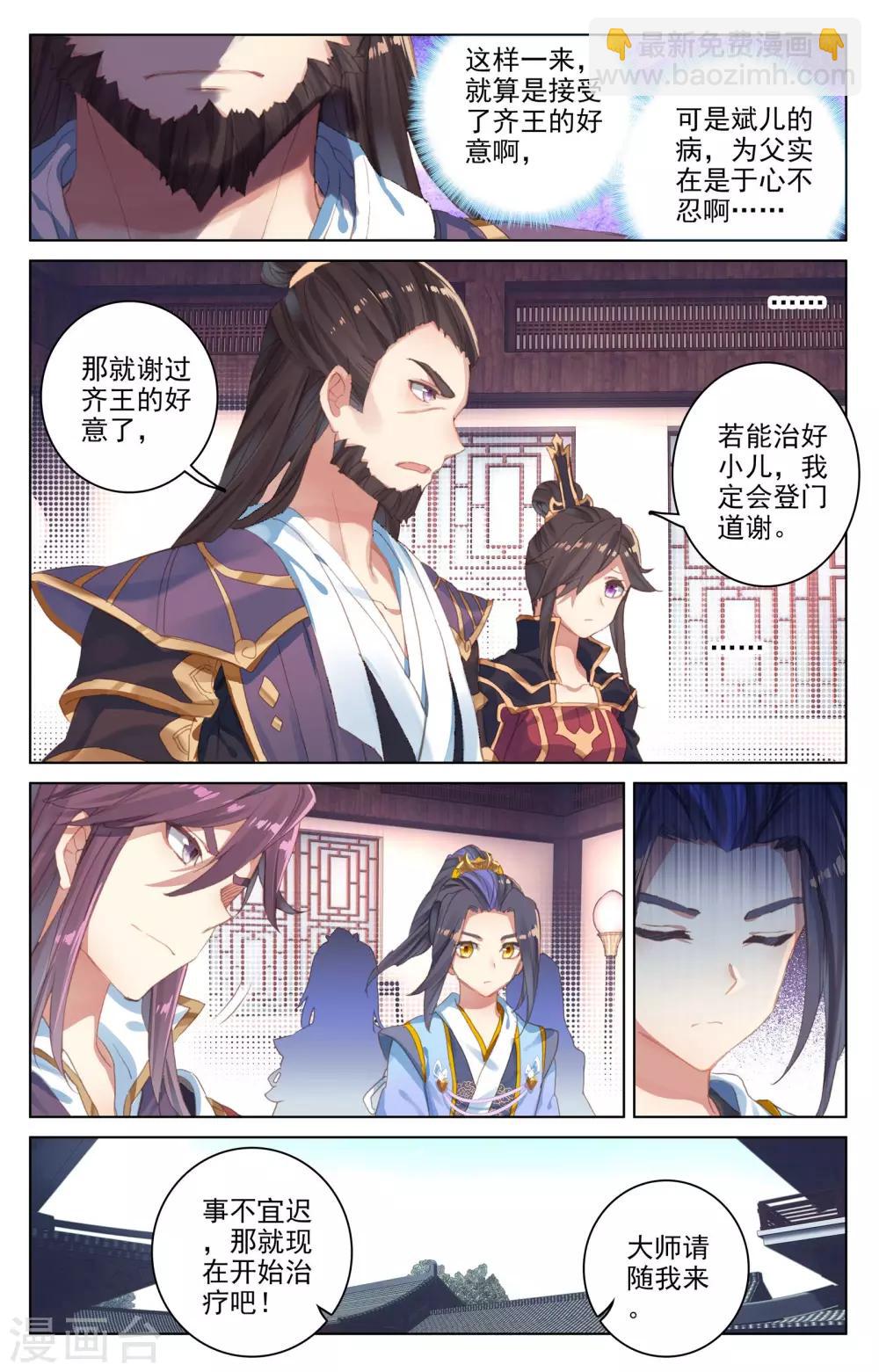 第51话上 驱毒4
