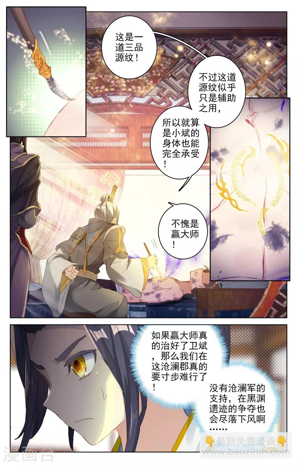 第51话上 驱毒8