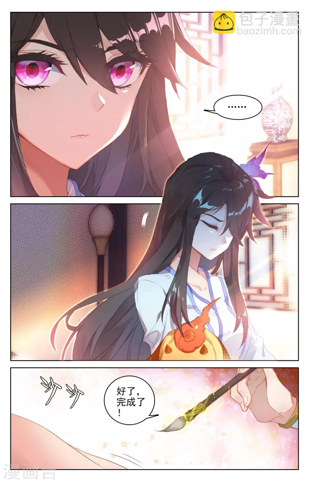 第51话下 驱毒1